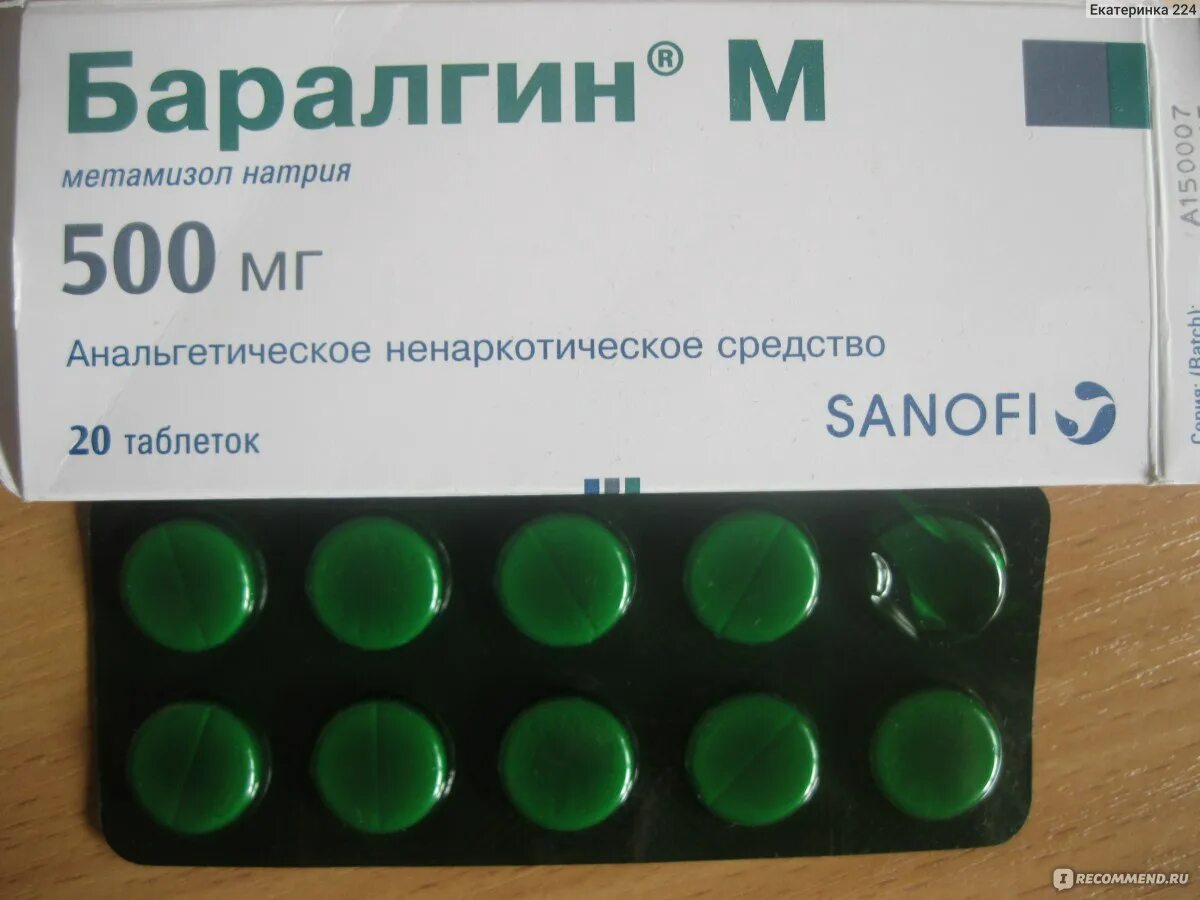 Баралгин. Баралгин обезболивающее. Баралгин капсулы. Баралгин таблетки таблетки. Обезболивающие таблетки при болях в почках взрослым