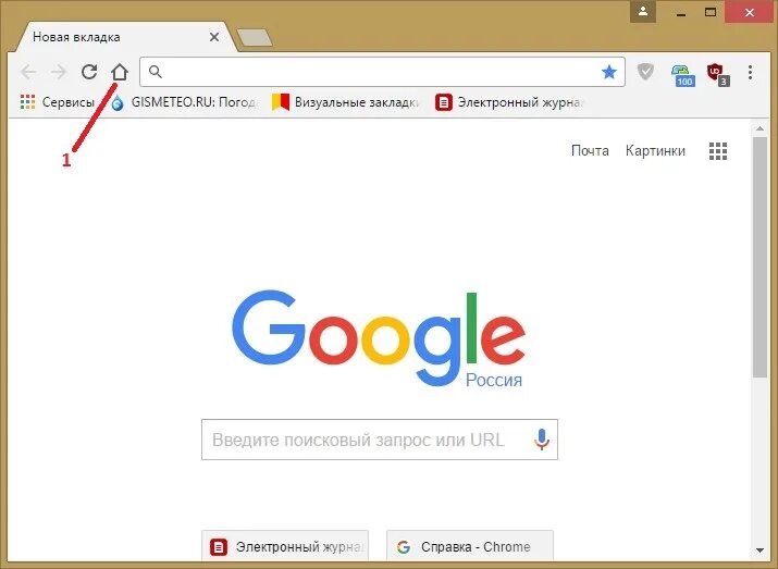 Гугл хром стартовая страница сделать стартовой