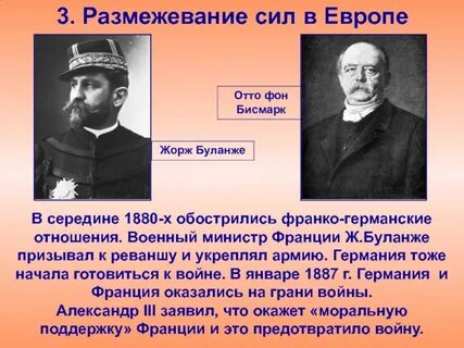 Почему в 1880 гг обострились