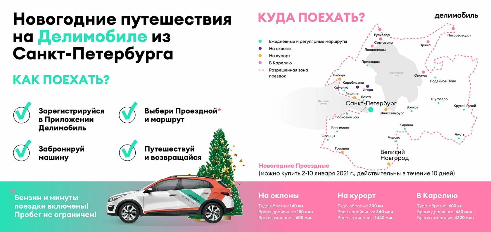 Зона покрытия каршеринга подмосковье делимобиль. Мазда каршеринг. Форд мондео каршеринг. Карта каршеринга делимобиль. Зона парковки каршеринга делимобиль.