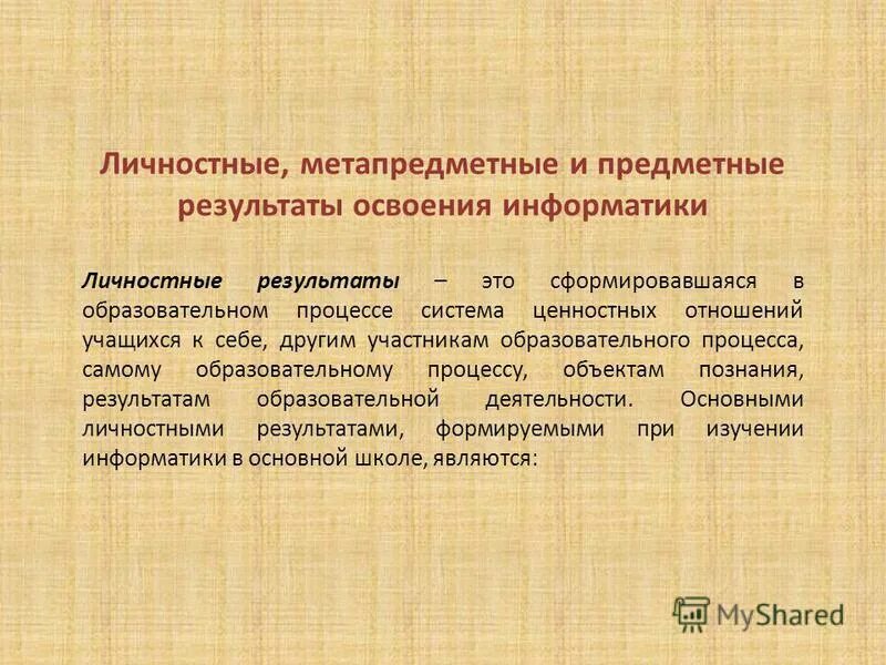 Информационная безопасность. Выдающиеся ученые информатики. Структура современной информатики схема. Социальные аспекты информатики. Ресурсы виды информатика.