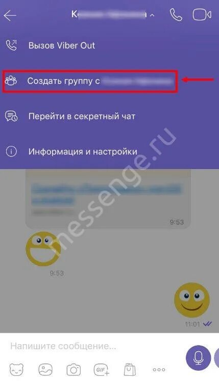 Как создатьгруппу в вайбереу. Как создать сообщество в вайбере на телефоне пошагово. Создать сообщество в вайбере пошагово. Как сделать группу в вайбере. Как создать группу в вайбере.