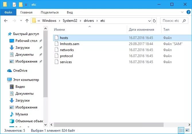 Hosts где находится windows 10. Файл hosts Windows 10. Host файл Windows 10 путь. Где находится файл hosts. Файл хостс для виндовс 10.