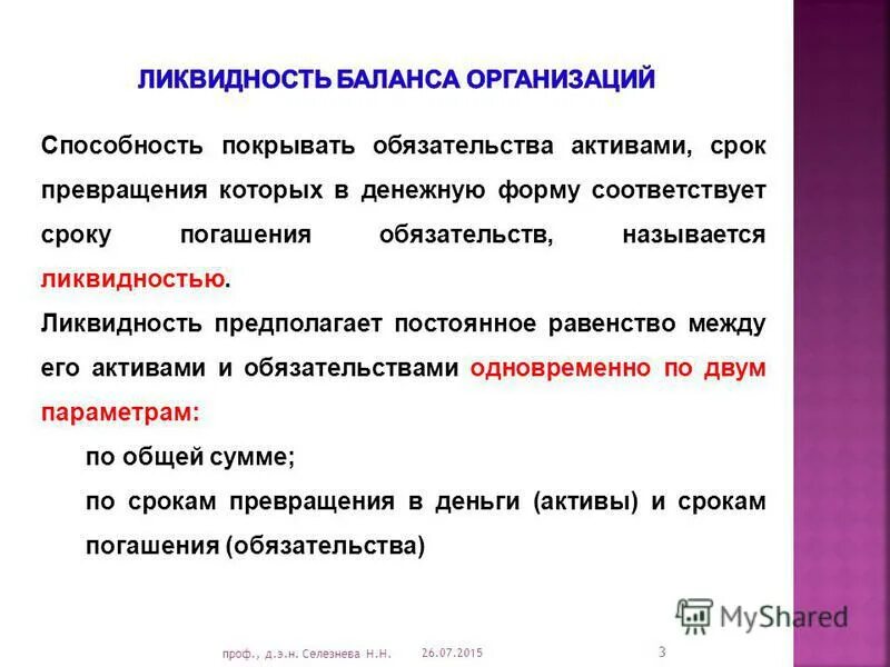 Номер периода в периодической системе менделеева соответствует. Как заменить число суммой разрядных. Изв формула. Число соответствующее сроку. Номер периода и номер группы.