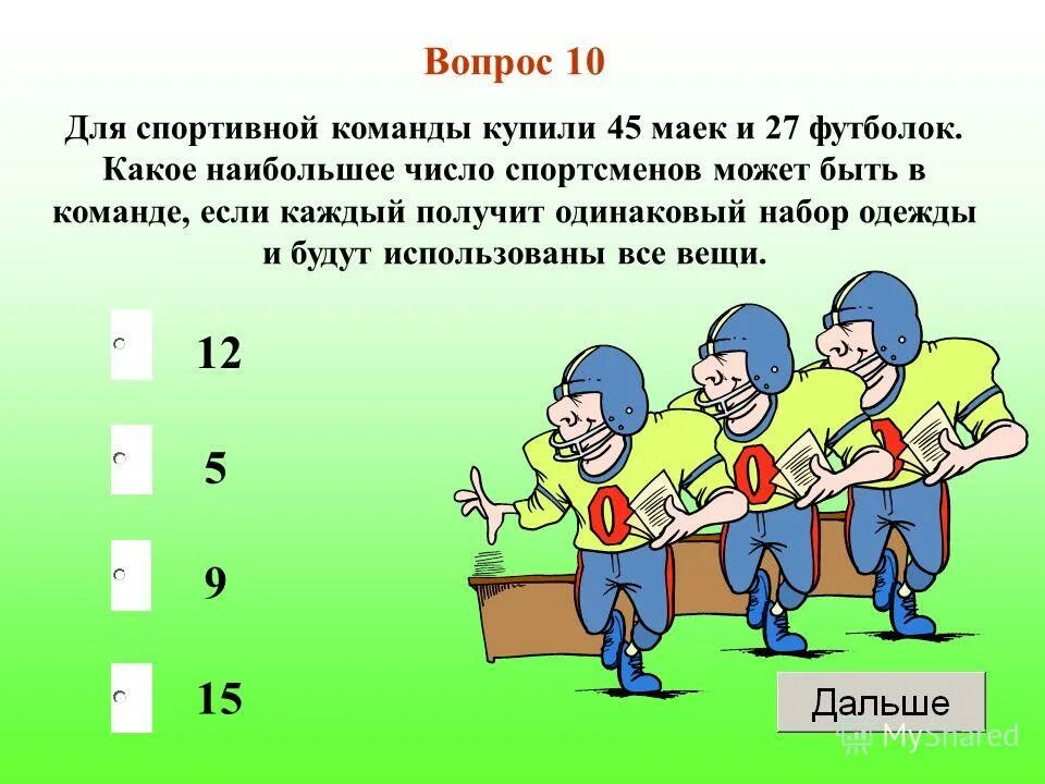 виды ответственности за нарушение антидопинговых правил. психоустойчивость во время соревнований. ответы на антидопинговый тест. категории запрещенных методов допинга. ответы на тест русада.