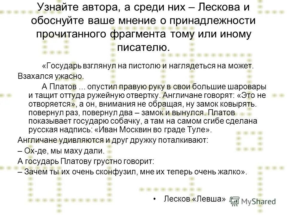 нравственные проблемы в старом гении