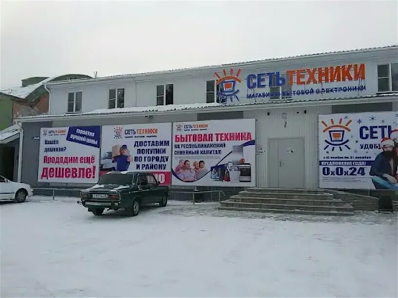 сеть техники. сеть техники красноярск. авелот красноярск. авелот. днс красноярск телевизорная 1.