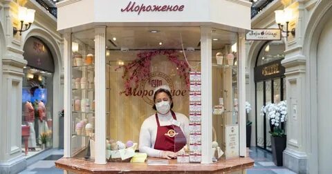 Продавали мороженое в гуме
