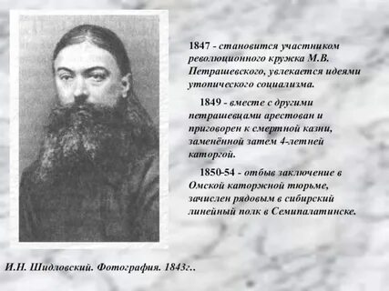 Достоевский был представителем революционного