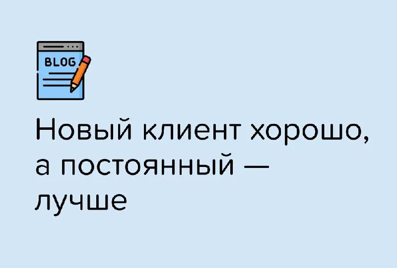 хорошо постоянно