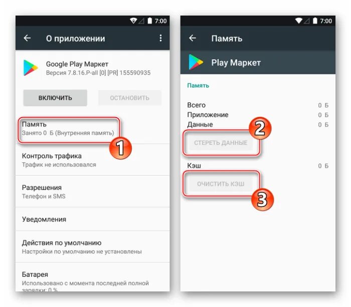 Пароль плей маркет на телефон. Очистка данных приложений Android. Как удалить программу из плей Маркета. Как удалить приложение из Google Play. Плей Маркет.