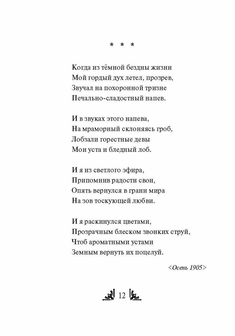 Стихи гумилева о любви. Стихи Гумилева вечер. Ещё не раз вы вспомните меня Гумилёв. Гумилев еще не раз. Стихи Гумилева еще не раз вы вспомните меня.