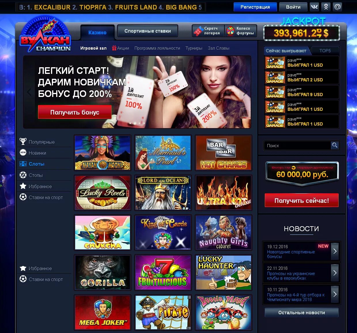 Game casino бездепозитный бонус gamma casino rak. Игровые автоматы с бонусом. Самые популярные игровые автоматы. Игровые автоматы бездепозитный бонус. Самые популярные слоты в казино.