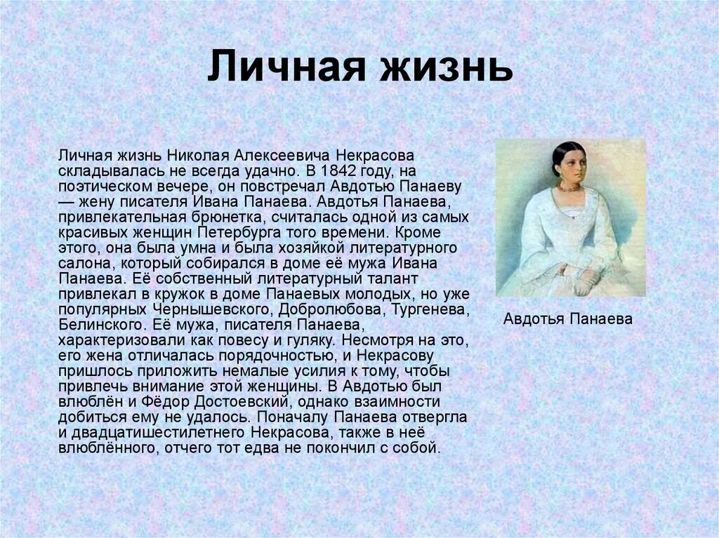 Муж жены писателя