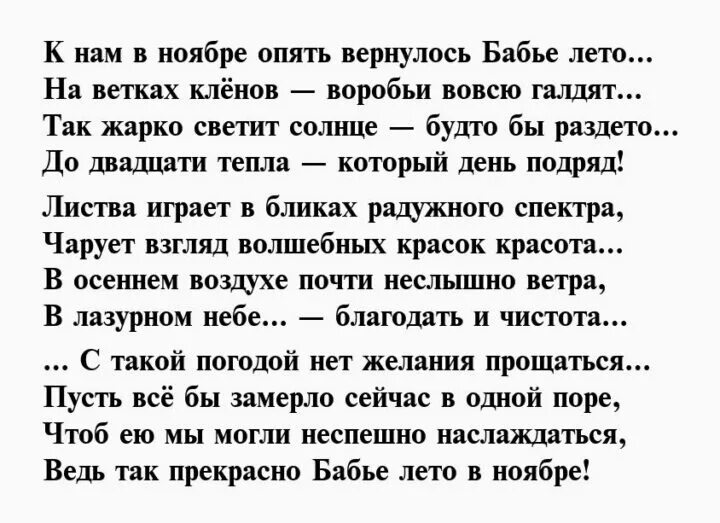 Стихи про бабье лето короткие красивые. Бабье лето стихотворение. Бабье лето стих 4 класс литературное чтение. Стихотворение кедрина бабье лето. Бабье лето стих 4 класс литературное чтение.