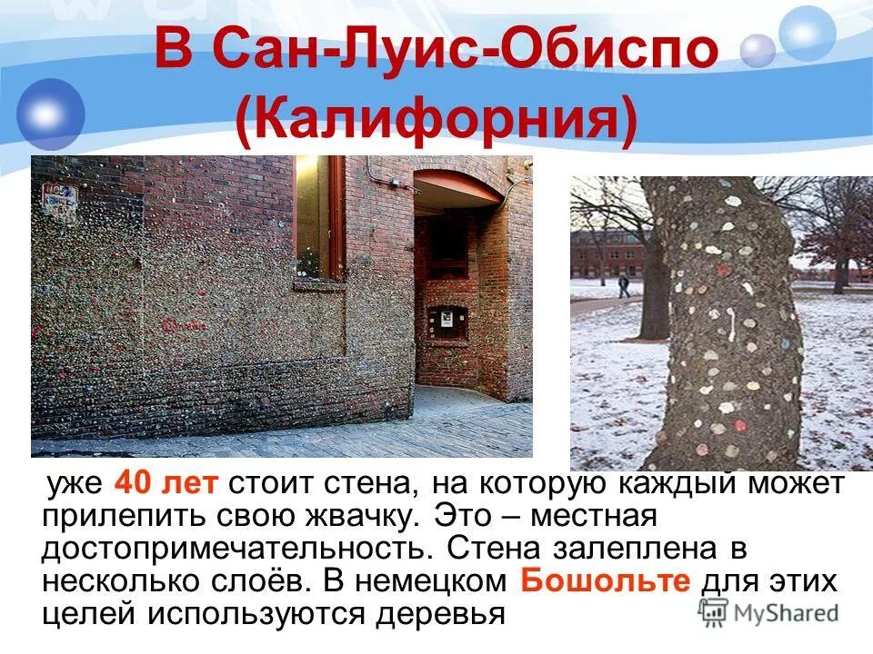 Стоять стены подростков. Упражнения на формирование правильной осанки у детей. 2. Человечки на стене. Стоять стеной значение.