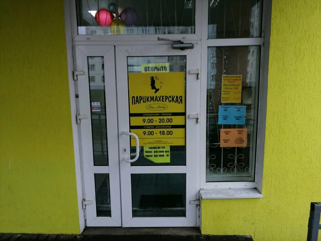 петренко 12 ростов на дону. ул владимира невского д 31б воронеж. услуги салона красоты. ваш мастер. ул бориса алексеева 20к1.