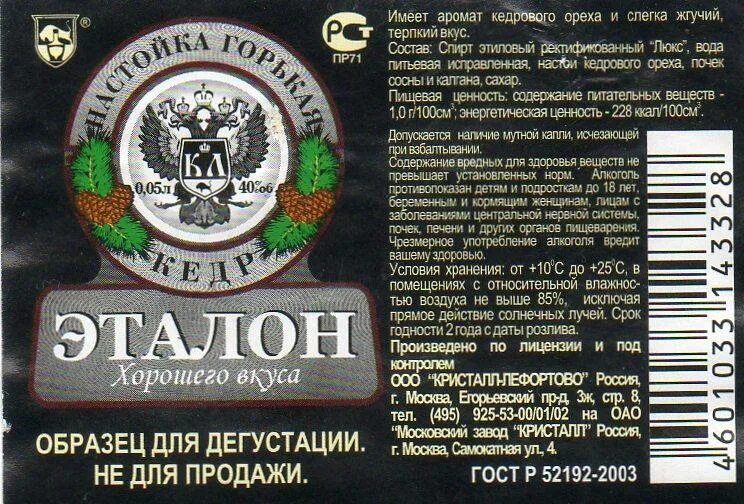 Старинные этикетки на бутылки. Этикетка для чз. Этикетка для чз. Этикетка для чз. Дореволюционные этикетки на алкоголь.