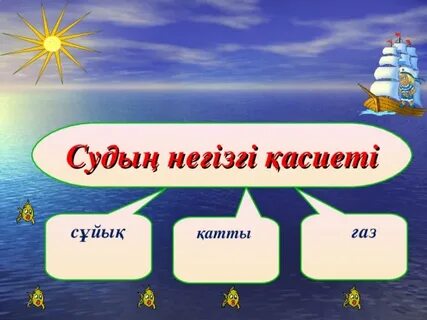 Ол не үшін