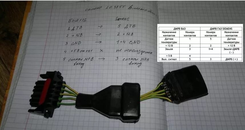 Змз 406 инжектор дмрв. Разъем датчика ДМРВ ВАЗ 2110. Колодка ДМРВ 20.3855. Распиновка ДМРВ Газель 405. Разъем ДМРВ Газель 405 евро 2.