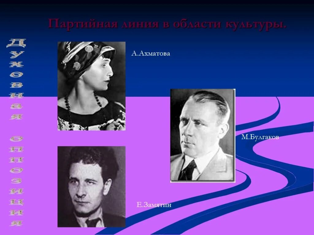 Е и ахматова. Ахматова и Булгаков. Ахматов Булгаков. Булгаков и Ахматова и Замятин. Булгаков и Ахматова фото.