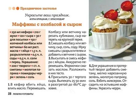 Тесто для кексов рецепт