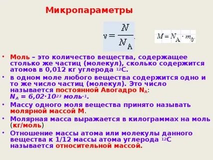 Сколько г моль в гелии