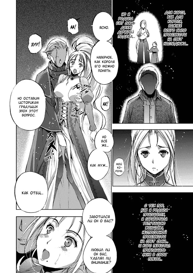 Как стать повелителем. Как стать повелителем демонов. Как стать повелителем демонов манга. Как стать повелителем демонов. Комиксы как стать повелителем демонов.