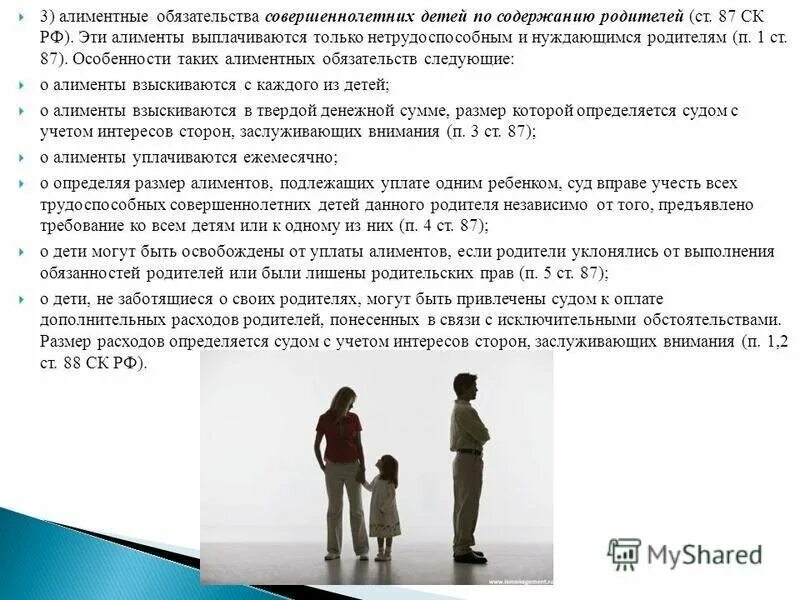 Алименты на ребенка. Алименты родителям. Алименты на двоих детей. Алименты на несовершеннолетних. Обязанность заботиться о нетрудоспособных родителях