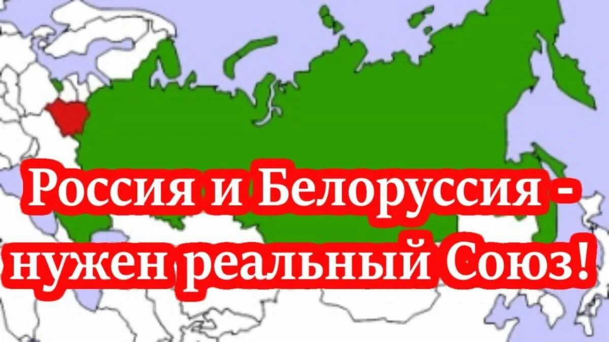 войдет ли беларусь в состав. карта союзного государства россии и белоруссии. новороссия на карте. войдет ли беларусь в состав. украина и беларусь в составе россии.