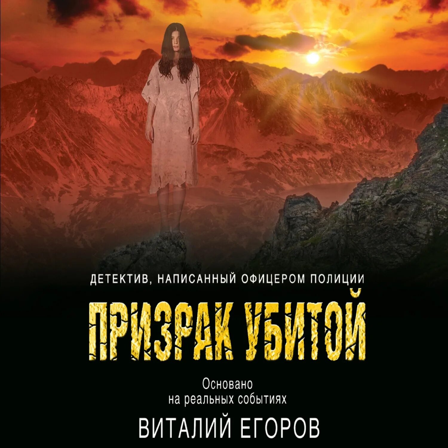 Аудиокниги про призраков. Аудиокниги про призраков