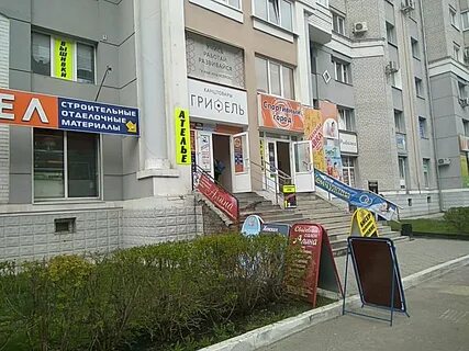 Ромашина брянск