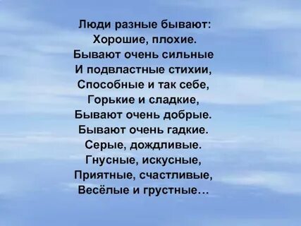 Стихи разные размеры