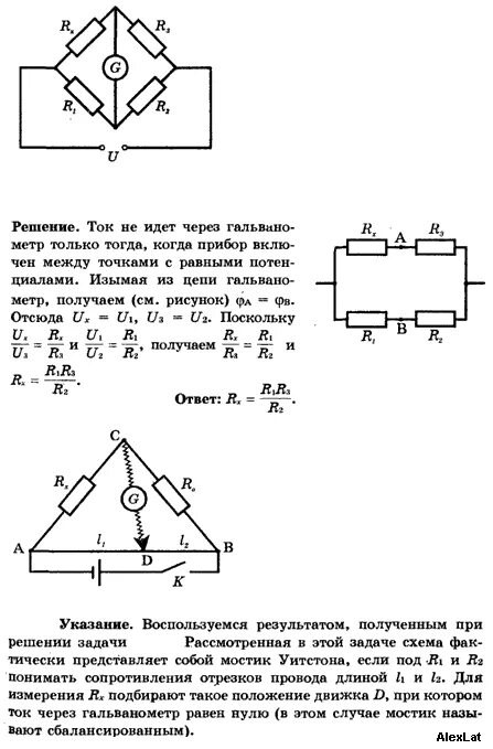 На рисунке изображена схема моста 0.0043. На рисунке изображена схема моста 0.0043