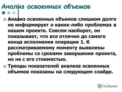 Теория объемов