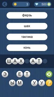 Играть в игру угадай загаданное слово