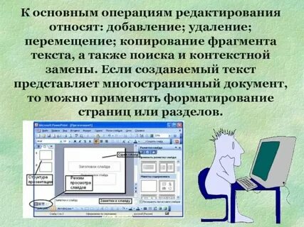 Обработка текста и ввода данных
