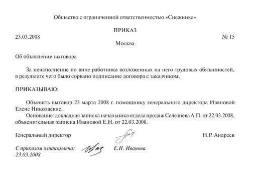 Приказ о переводе на индивидуальный учебный план
