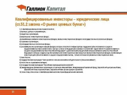 Требования к вкладчику