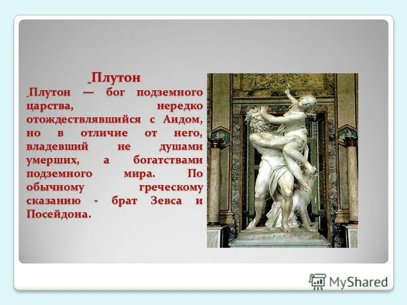 бог неба 3 буквы