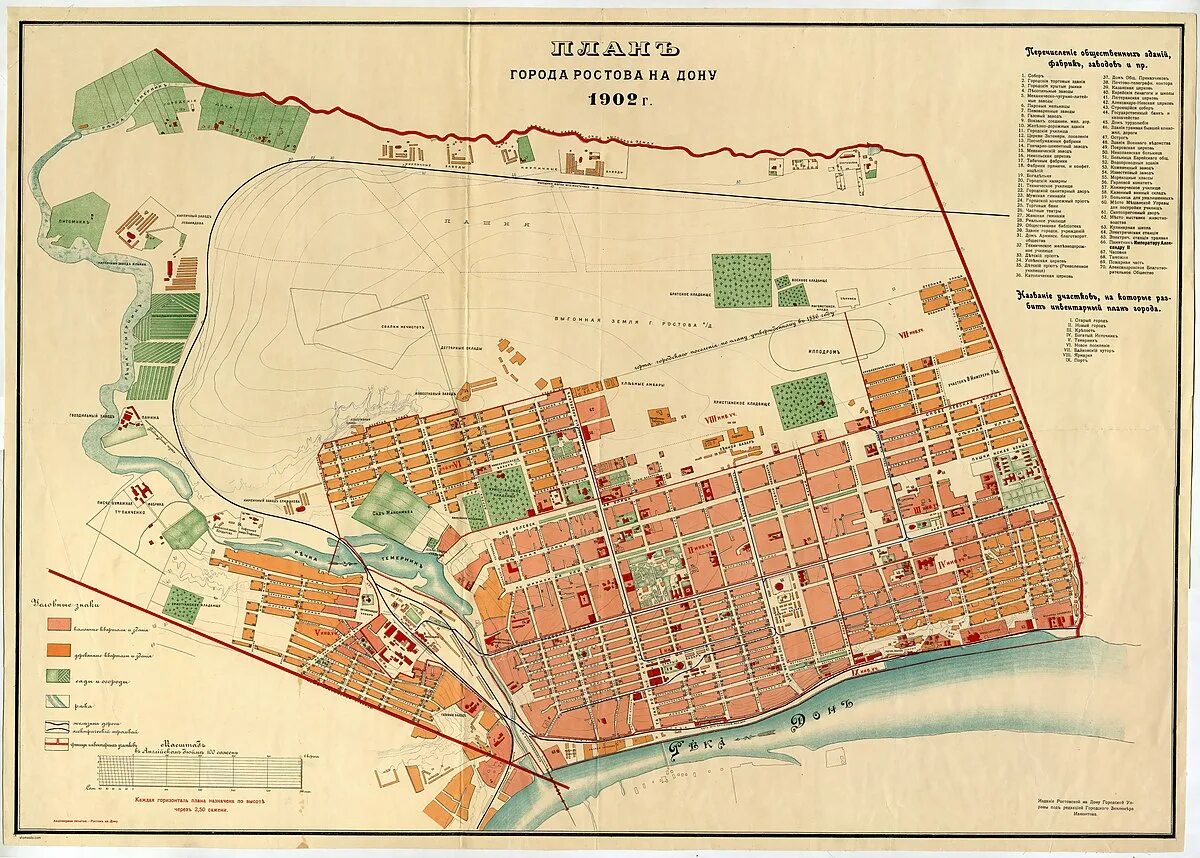 План города Ростова на Дону 1902. План города Ростова-на-Дону 1917. План города Ростова-на-Дону 1943 года. План Ростова на Дону 19 века.