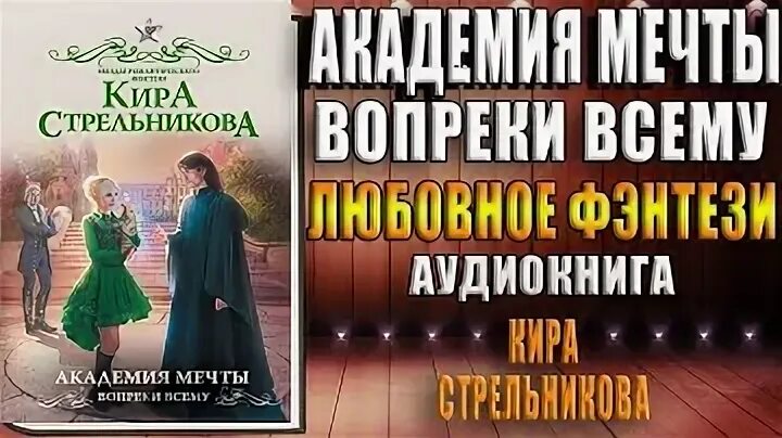 Карпинская настасья - на грани. В. Жить вопреки всему цитаты. Академия мечты. Вопреки книга.