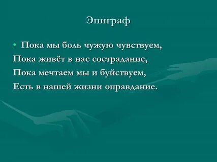 Пока болела