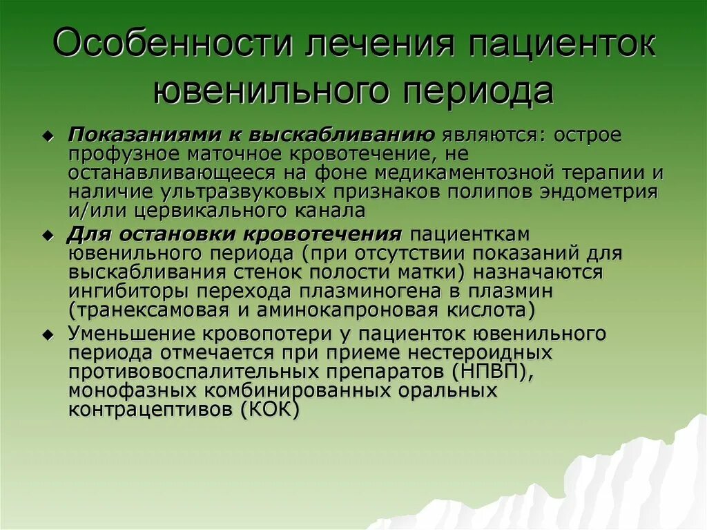 Как лечить андрогенную