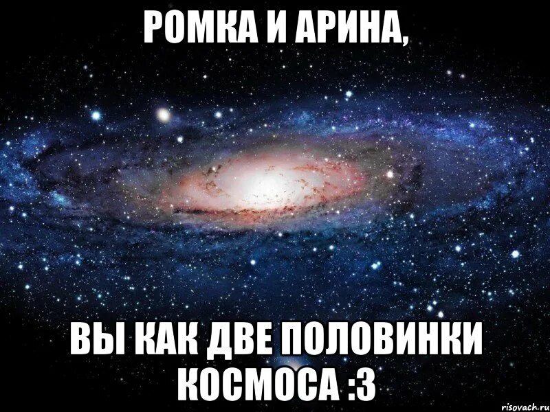 У каждой Насти должен быть свой Женя. Твоя сестра. Я твоя сестренка мы как два