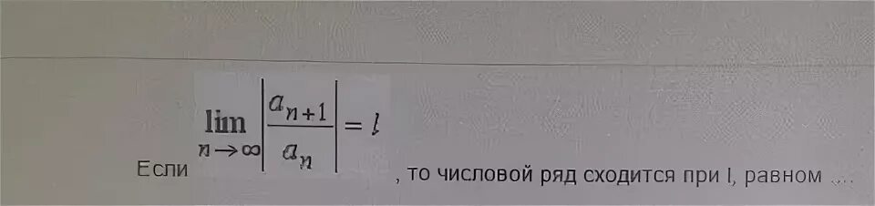 2 2 не всегда равно 4. Сходящийся числовой ряд. Если числовой ряд сходится то. Если то числовой ряд сходится при l, равном. Числовой ряд 1 сходится.