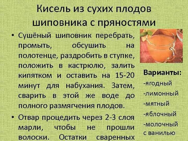 Панкреатит кисель можно ли. Панкреатит кисель можно ли
