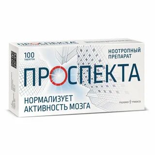 Как принимать таблетки проспекта