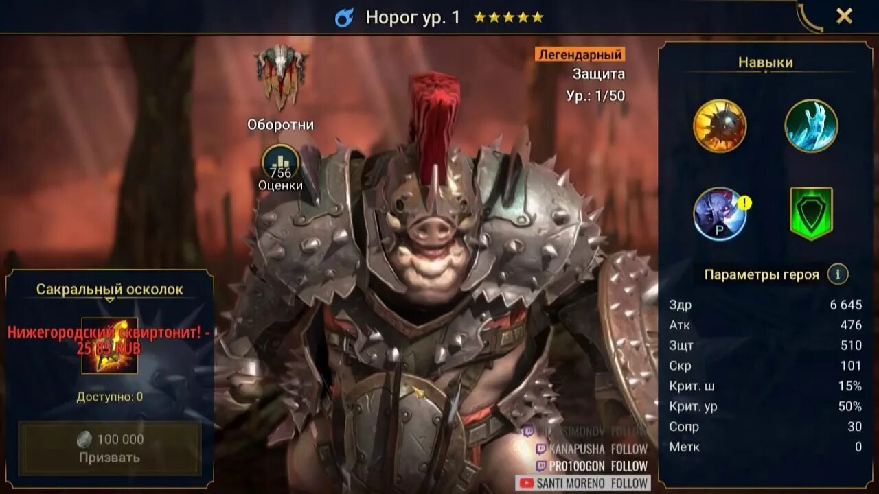 1 1 raid shadow. Raid shadow legends осколки. raid shadow legends зmysteru shard. рейд шадоу шарды. raid shadow legends викинг.