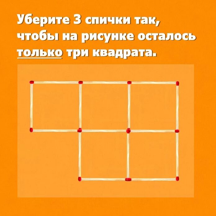 Задачи со спичками. Задания со спичками. Задания со спичками на логику. Задачи со спичками на логику с ответами.